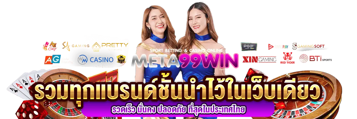 META99WIN-1